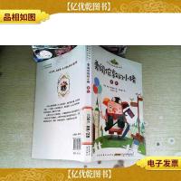 勇闯伦敦的小猪