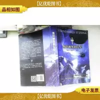 斯特林堡的星星