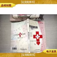 专家解答甲状腺疾病(内分泌科)