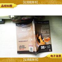 简爱 : 汉英对照