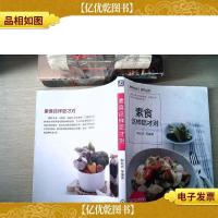 素食这样吃才对