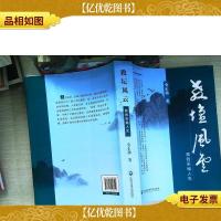 教坛风云——我的采编人生