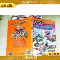 急冻兽大闹北极熊