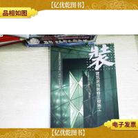 建筑装饰装修工程施工