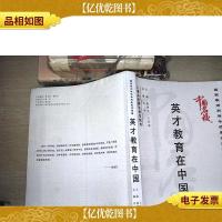 国家教师科研基金成果集