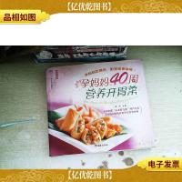 文汇生活馆,汉竹·亲亲乐读系列:孕妈妈40周营养开胃菜 有光