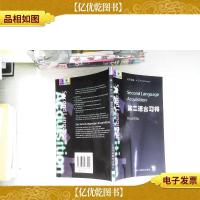第二语言习得