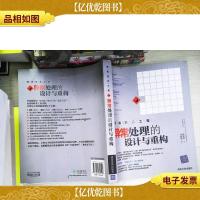 笑谈软件工程:异常处理的设计与重构