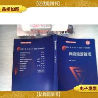 网店运营管理(新专标新大赛)