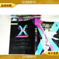 烧脑X03寄生