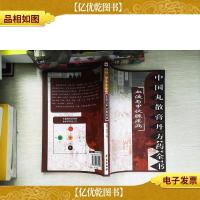 血液与甲状腺疾病