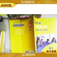 西班牙语分级技能训练(B1)