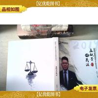 2019年方圆众合法考孟献贵讲民法专题讲座