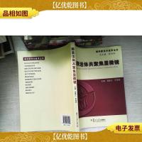 眼表活体共聚焦显微镜