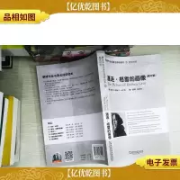 翻译专业名*译研读本:道连·格雷的画像(修订版)