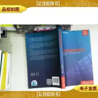 系统功能语言学文献丛书:系统功能语言学札记