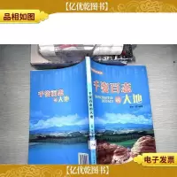 千姿百态的大地