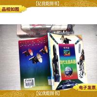 当代主战兵器·两栖舰艇