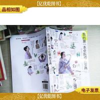 我的*本中医精油宝典