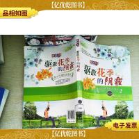 驱散花季的阴霾:青少年维权的春天