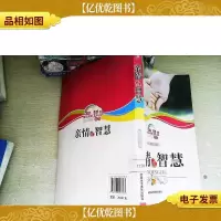 青少年快乐成长智慧文库:亲情的智慧