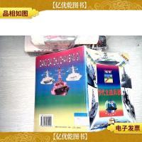 当代主站兵器-海军