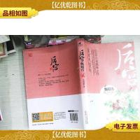 后宫·甄嬛传2(修订典藏版)