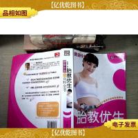 健康中国:胎教优生百科全书