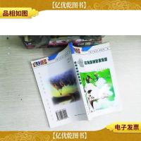 在海棠树影里张望——课外阅读精华本