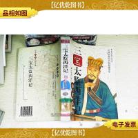 三宝太监西洋记