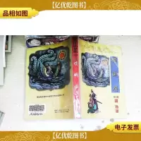 俏娥眉 下