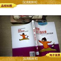 健美操舍宾及踏板操知识指南