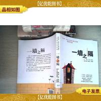 “京华杯”获*作品选:一墙之隔