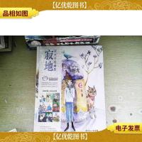 金色德兰岛之少女冒险王3