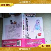 母乳妈和洋奶爸的中西混搭育儿经