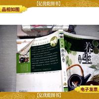 本本草养生坊——*膳养生图典