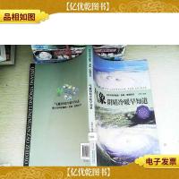 气象:阴晴冷暖早知道