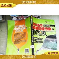 环境杀手 突发环境污染的防范自救