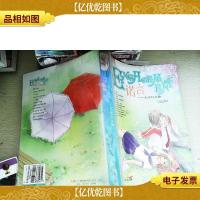 诺言——天使的礼物