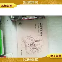 上海城市之心:南京东路街区百年变迁