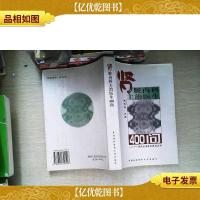 肾脏内科主治医生400问——现代主治医生提高丛书