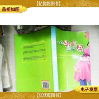 一个孕妇三个帮