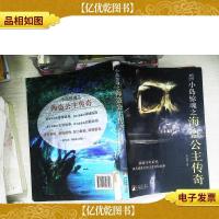 小岛惊魂之海盗公主传奇