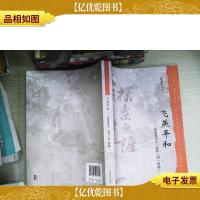 飞燕平和 : 体育教学从“标杆”到“跨越”