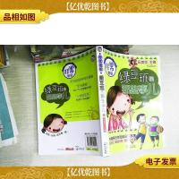 非常班级:绿豆班的那些事儿