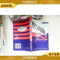 势不可挡:股票价格趋势