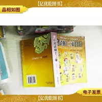 正说清朝十二帝(漫画版)