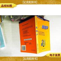 光和声(神奇的科学实验丛书)