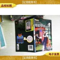 福尔摩斯探案集. 5. 蓝宝石奇案带斑点的带子湖畔惨剧