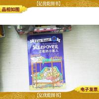 贝贝熊系列丛书:过夜的小客人(双语阅读)